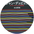 SUENAGA Terukazu's image